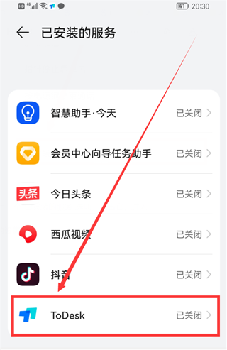 使用方法截图5