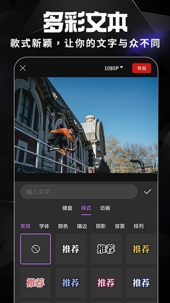AE视频剪辑app图片1