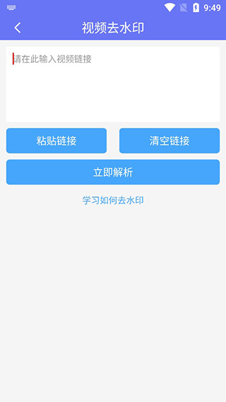 小男孩去水印 v3.0.2