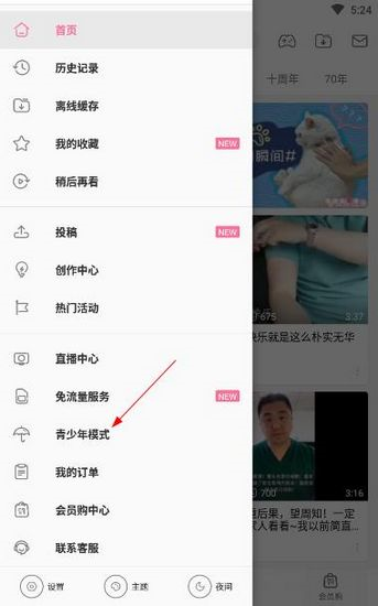 哔哩哔哩图片34
