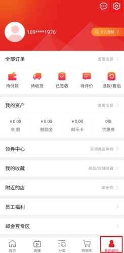 邮乐网8