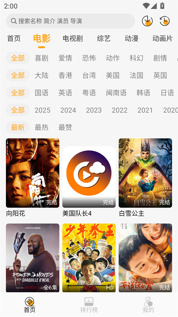使用方法截图1