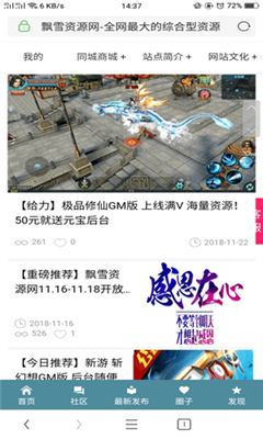 飘雪资源网