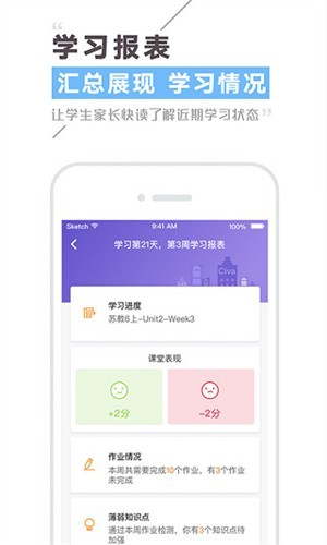 Civa机器人官方版 v3.5.3.7