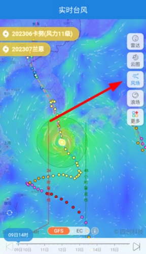 台风路径专业版