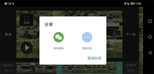 使用方法截图8