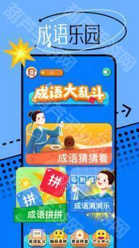 666乐园