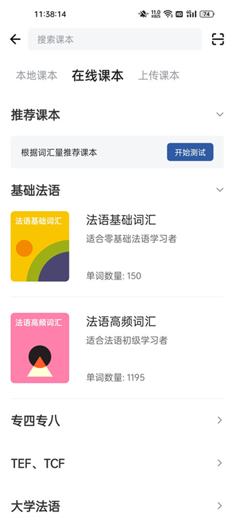 使用教程配图2