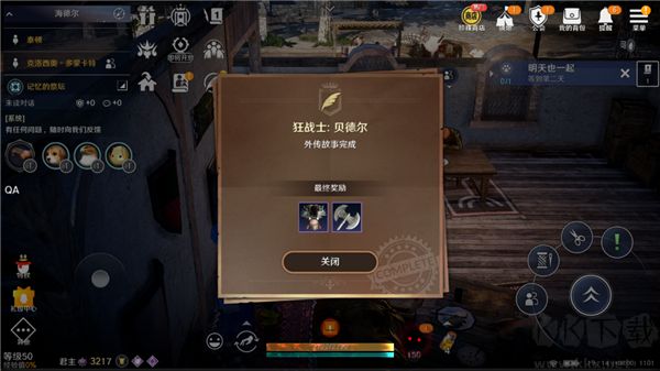 黑色沙漠国际服