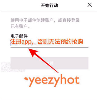 AdidasApp怎么抢鞋截图1
