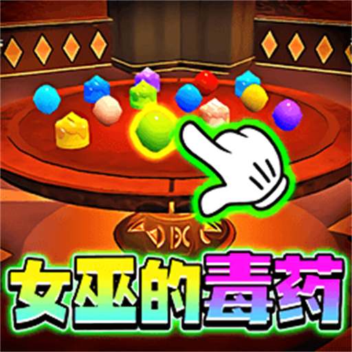 我是魔法师游戏