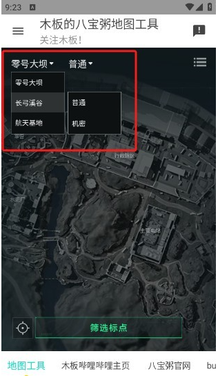 三角洲行动VR地图工具