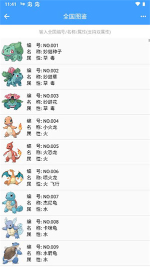 如何使用截图2