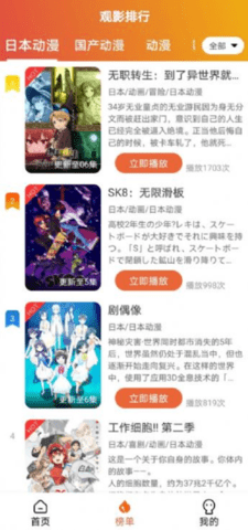 追番猫app v5.5.5安卓版下载
