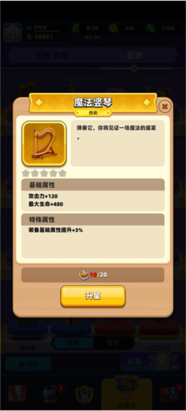 弓箭传说2单机版游戏图片6