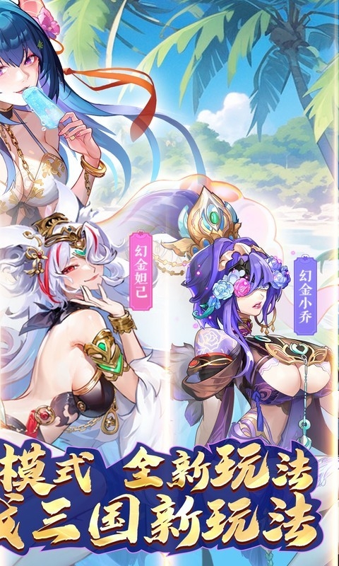 逆战三国官方版下载 v1.0.1