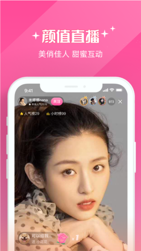 甜圈交友软件 v6.0.31