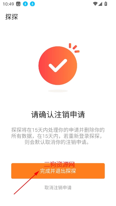 探探app最新版本