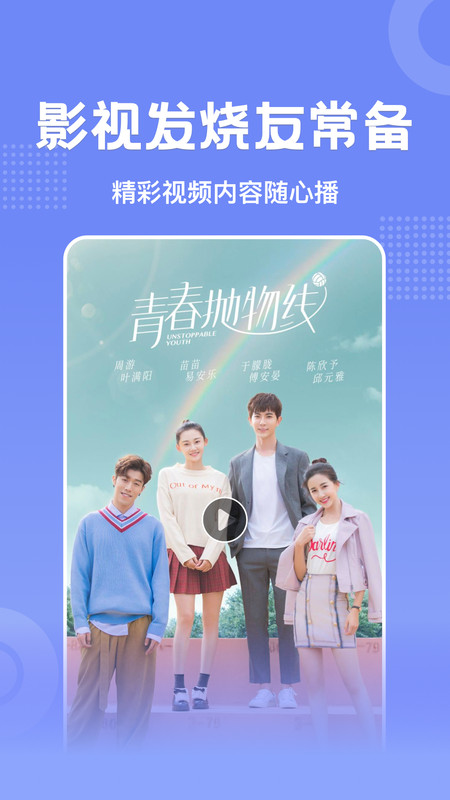 懒懒视频免费版截图3