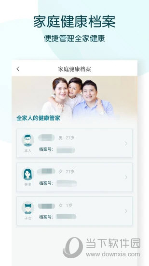 卓正医疗APP