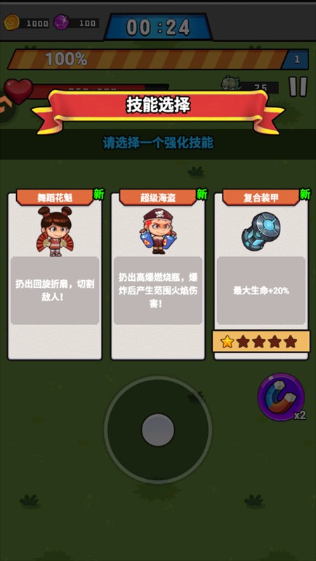 消困救冕小游戏