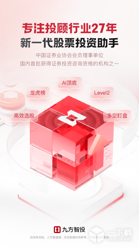 九方智投 v4.23.0最新版下载