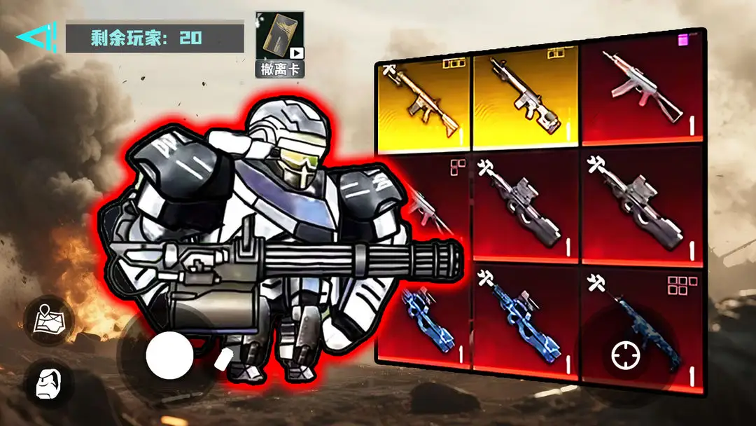 修勾逃生巨人危机内置菜单版