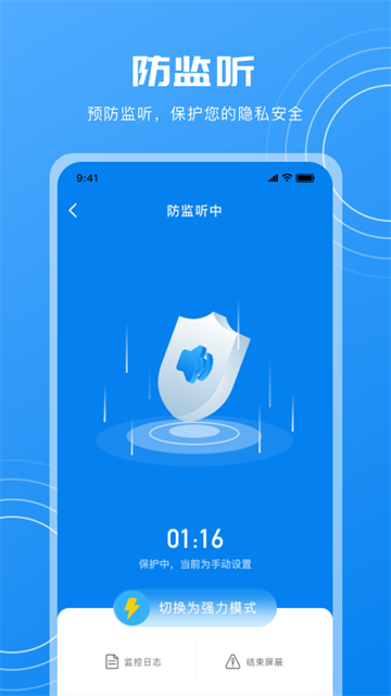 隐藏摄像头检测
