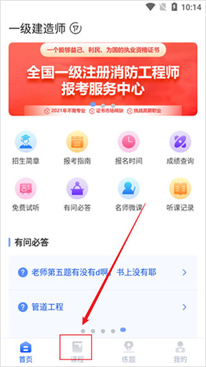 如何设置跳转到上次播放位置截图1