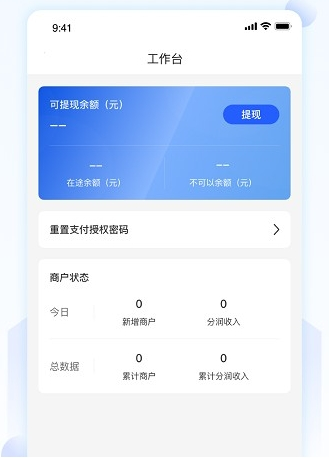 马车保商户版图片3