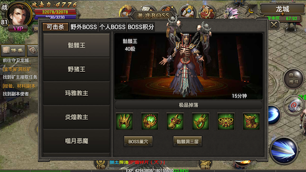 龙城秘境6