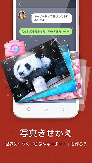 百度日语输入法simeji v21.6