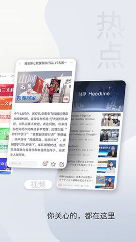 动静新闻app v8.2.5