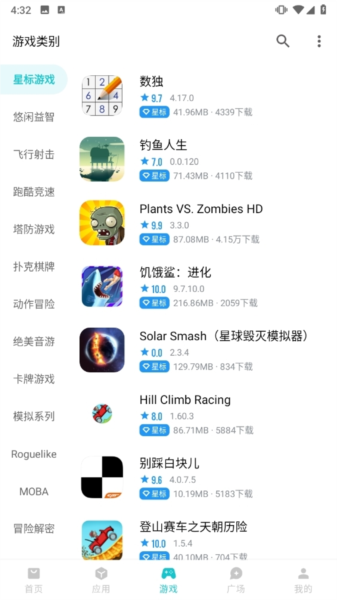 奇妙应用官方版4