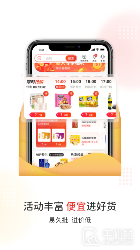 易久批 v3.163.0