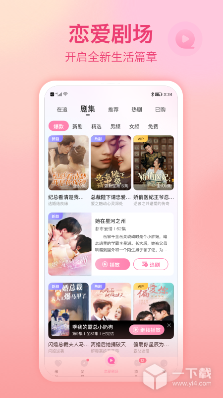 世纪佳缘 v9.13.1最新版下载