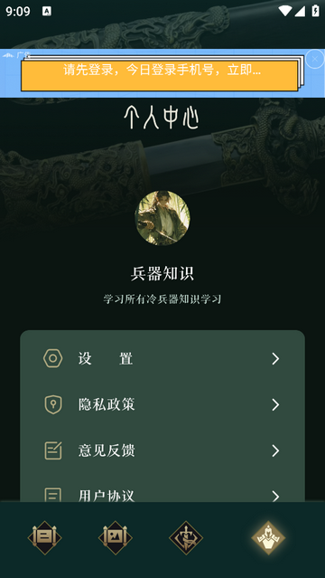 清雨劍無廣告版app