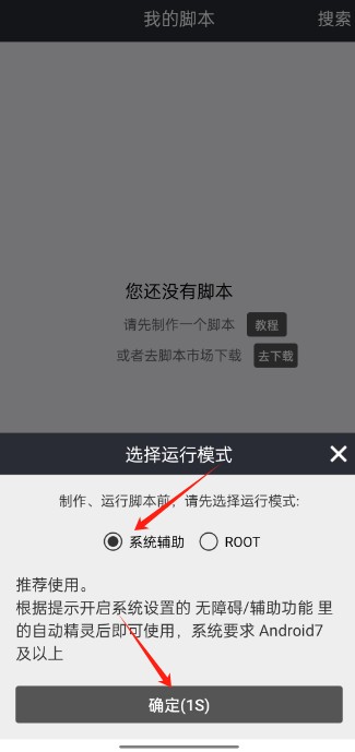自动精灵2025官方版