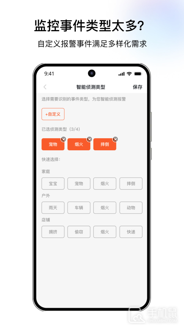 千鸟物联 v6.0.5