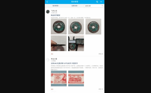 錢幣天堂安卓版