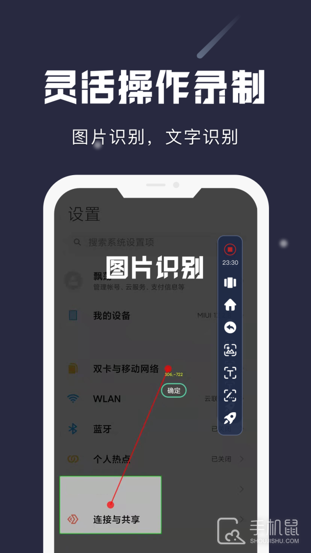 小触控 v25.03.21