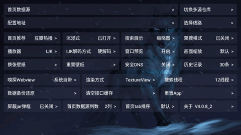 玖映盒子TV版