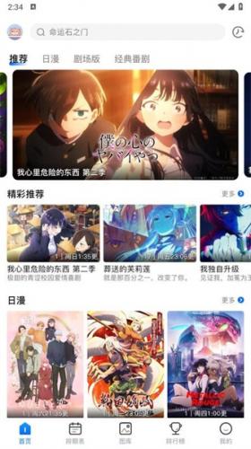 黑猫动漫安装包