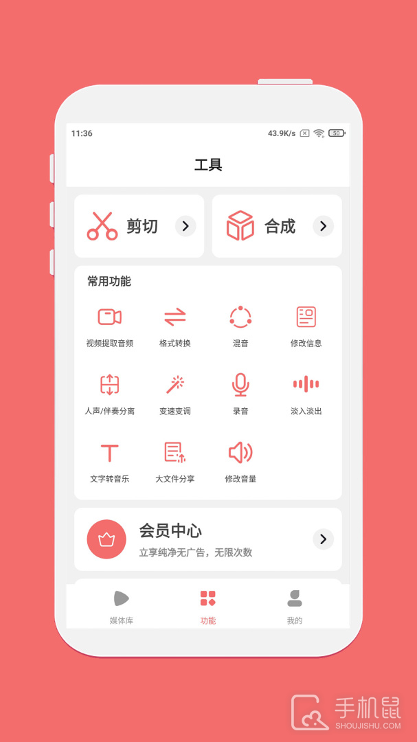 仟映音乐剪辑 v1.7.2