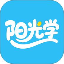 阳光学官网版