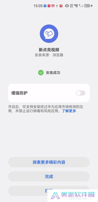 新点亮视频
