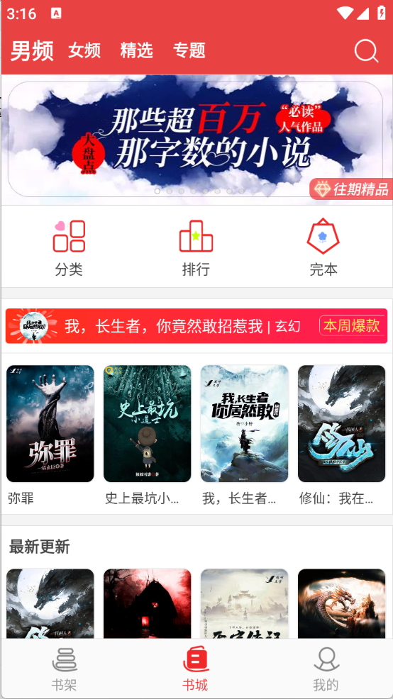 ӣС˵appٷװv3.9.4