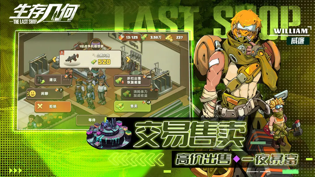 生存几何正版 v1.1.8安卓版 