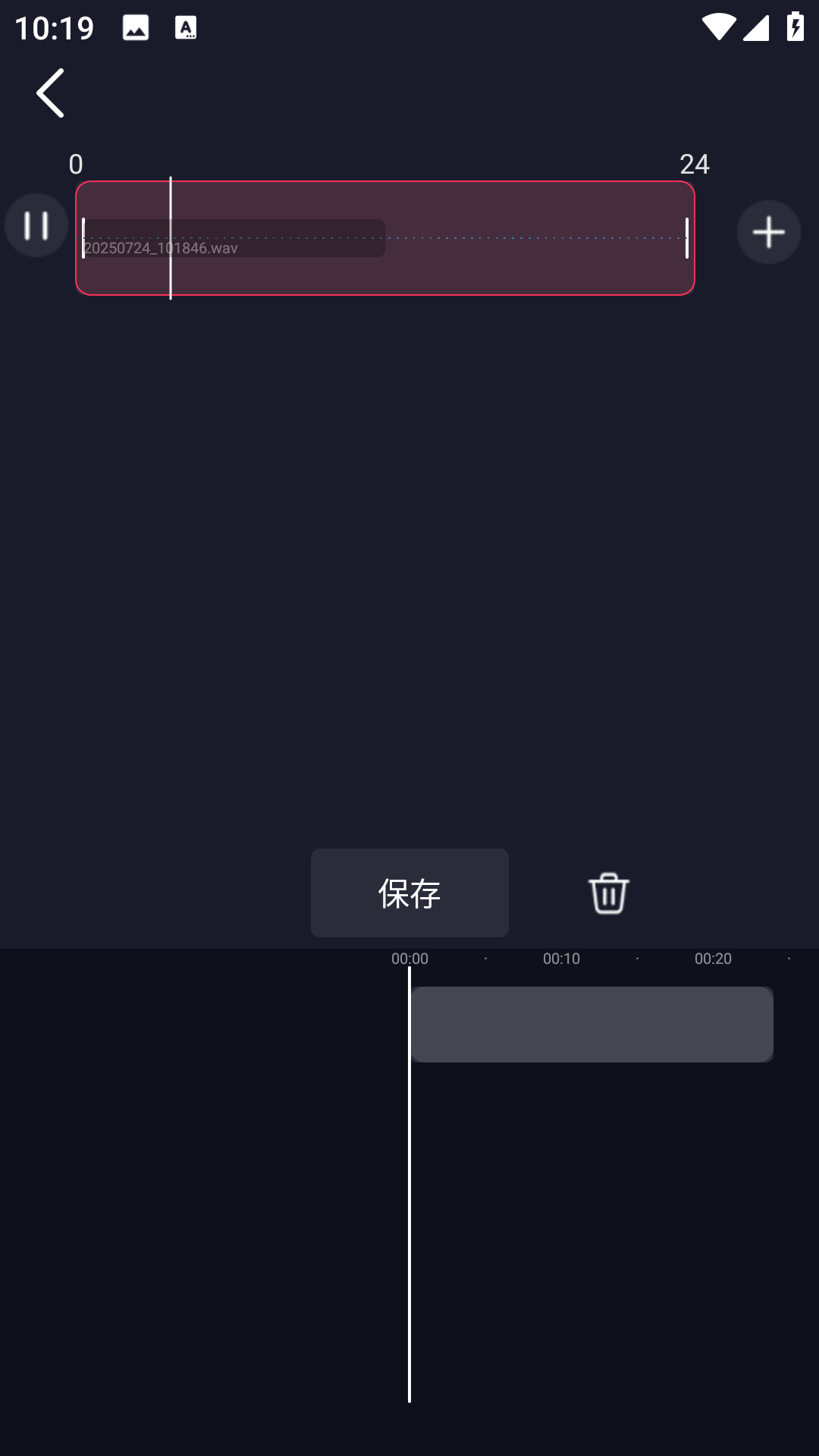全栈音频剪辑