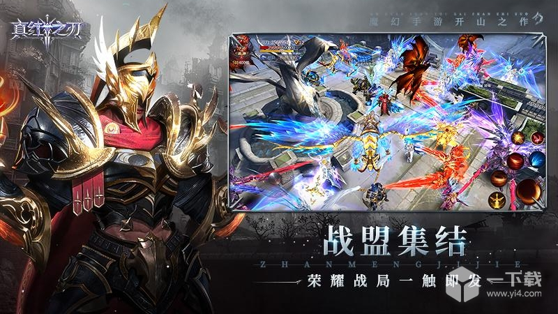 真红之刃 v3.4.6最新版